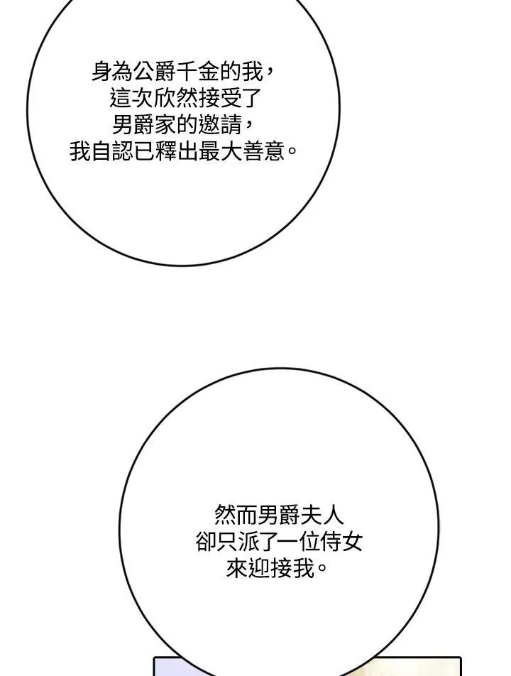 第15话 第74页