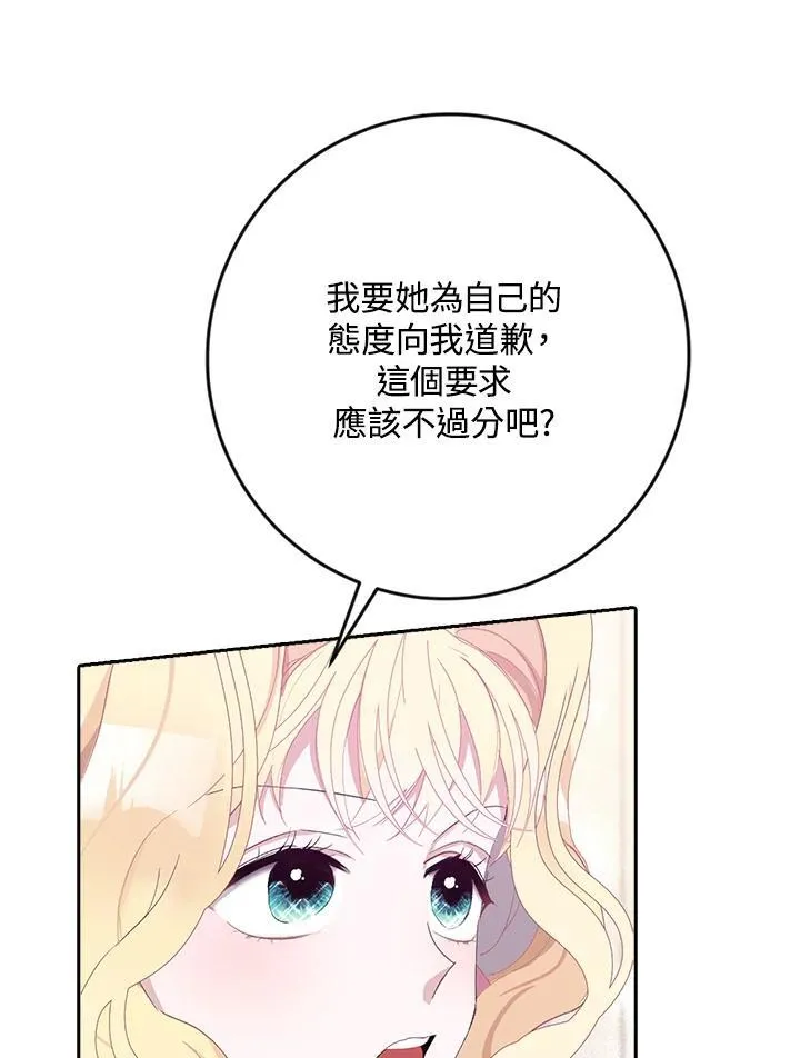 第15话 第76页