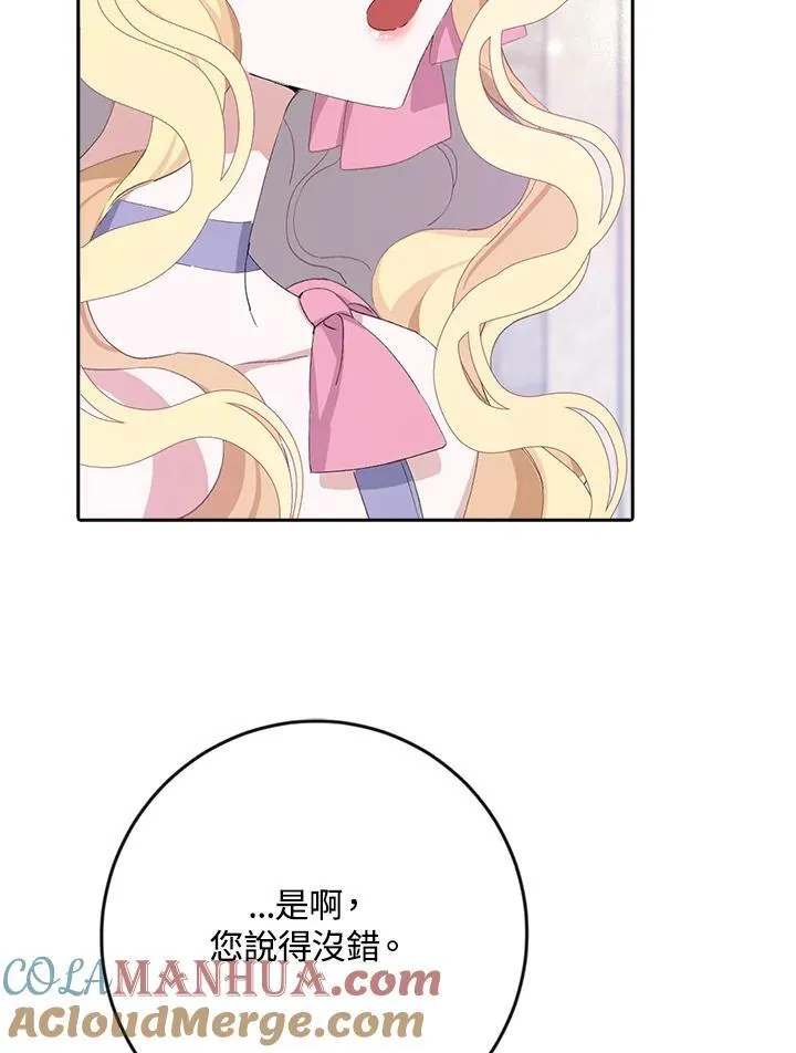 第15话 第77页