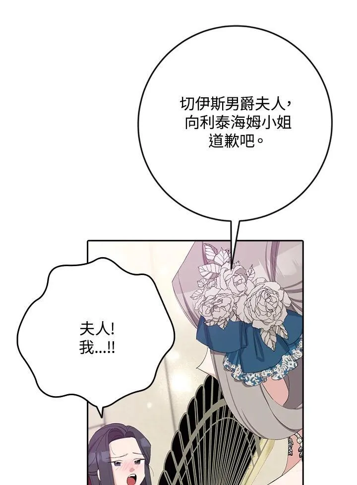第15话 第79页