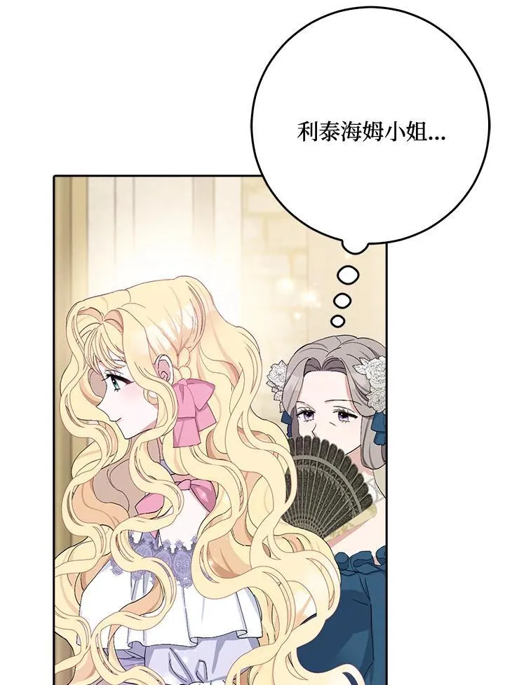 第15话 第88页