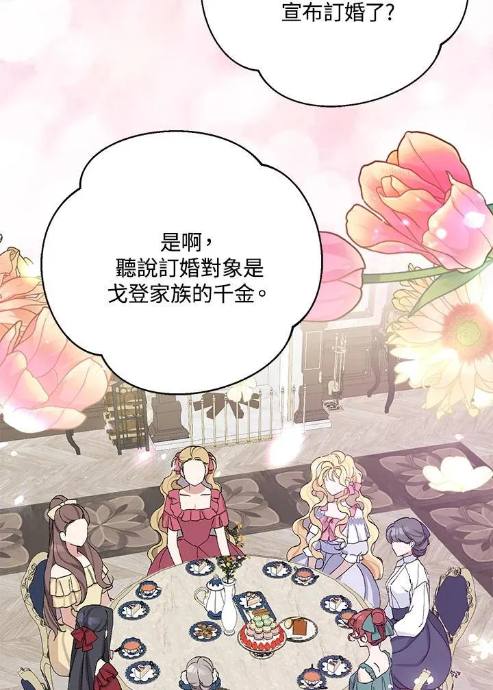 第16话 第2页
