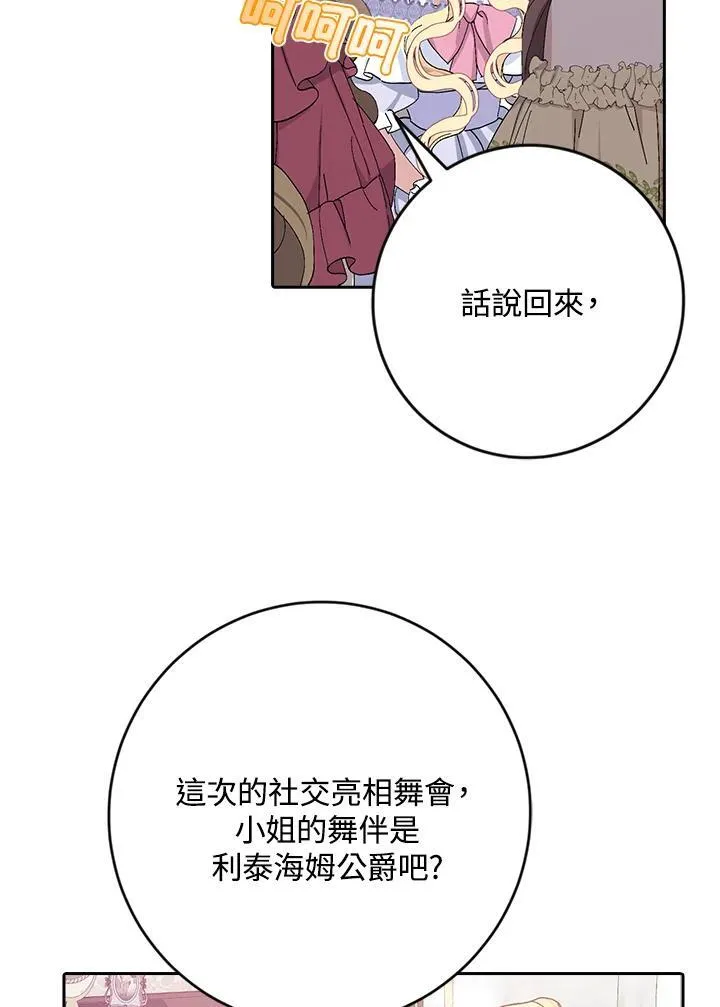 第16话 第6页