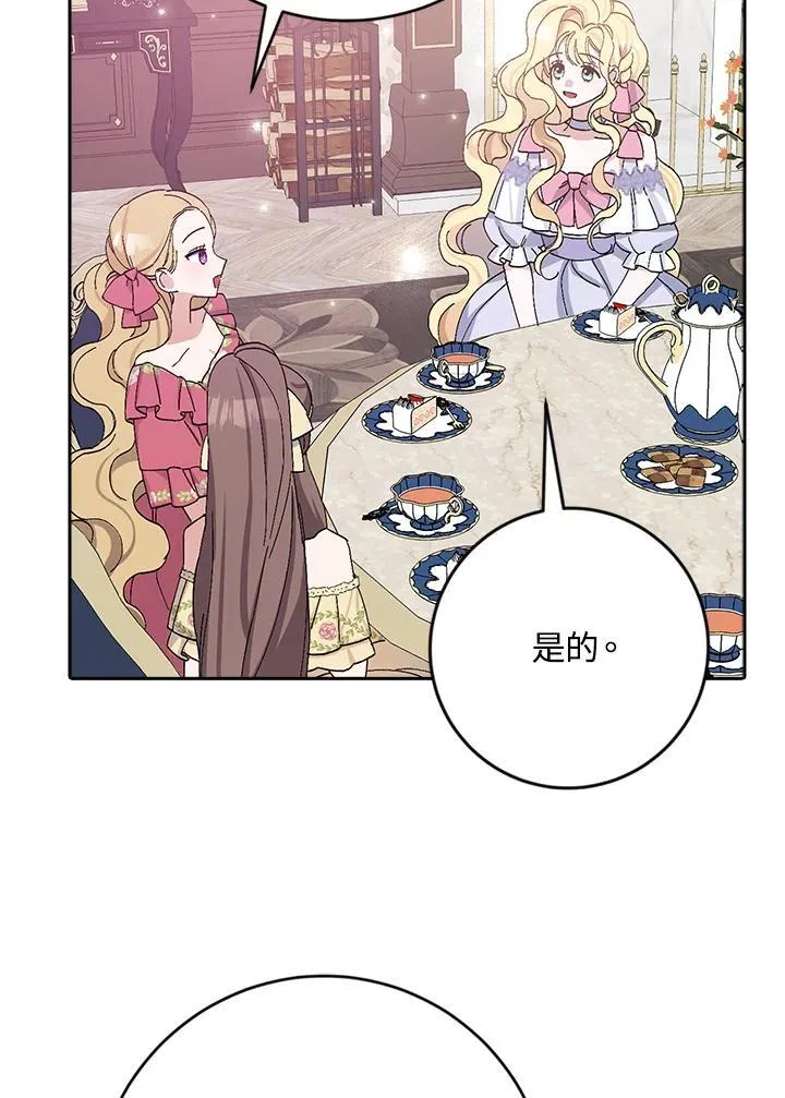 第16话 第7页