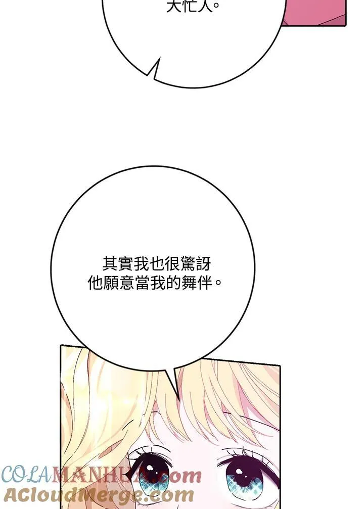 第16话 第9页