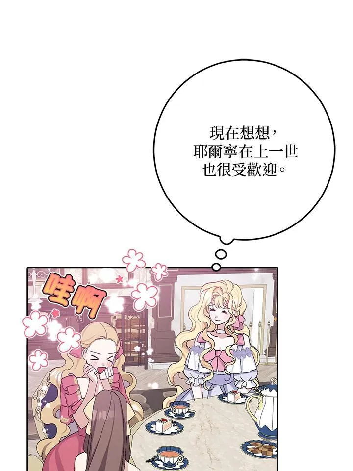 第16话 第12页