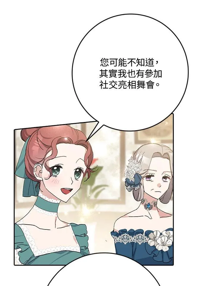第16话 第15页