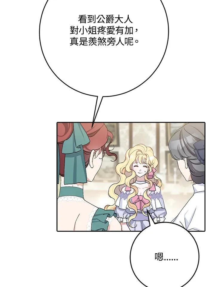 第16话 第16页