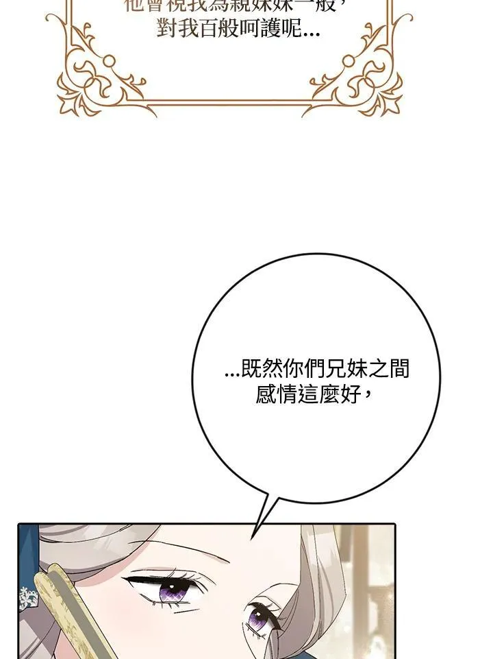 第16话 第20页