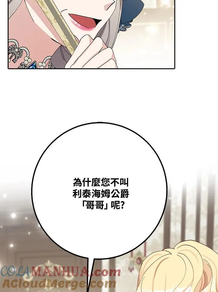 第16话 第21页