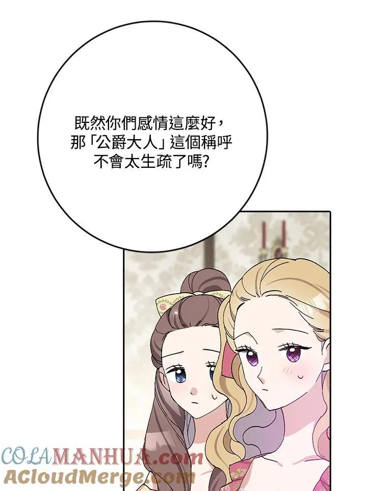 第16话 第25页