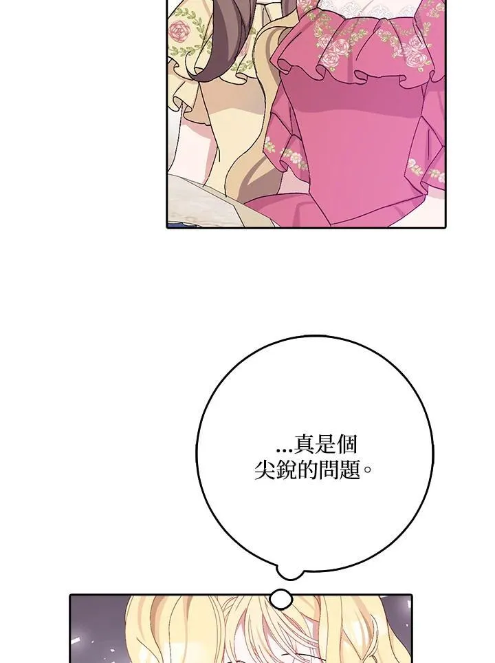 第16话 第26页