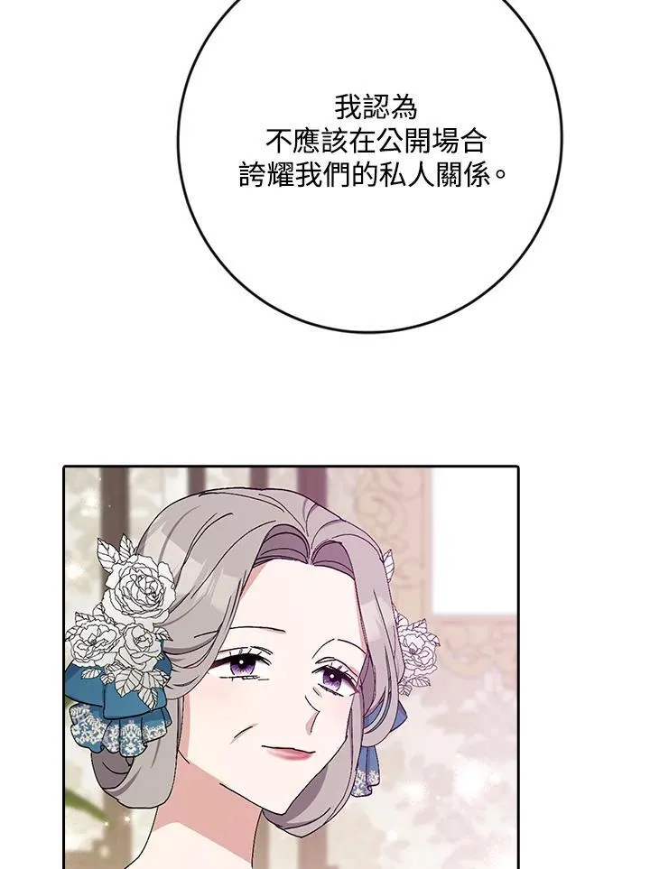 第16话 第31页