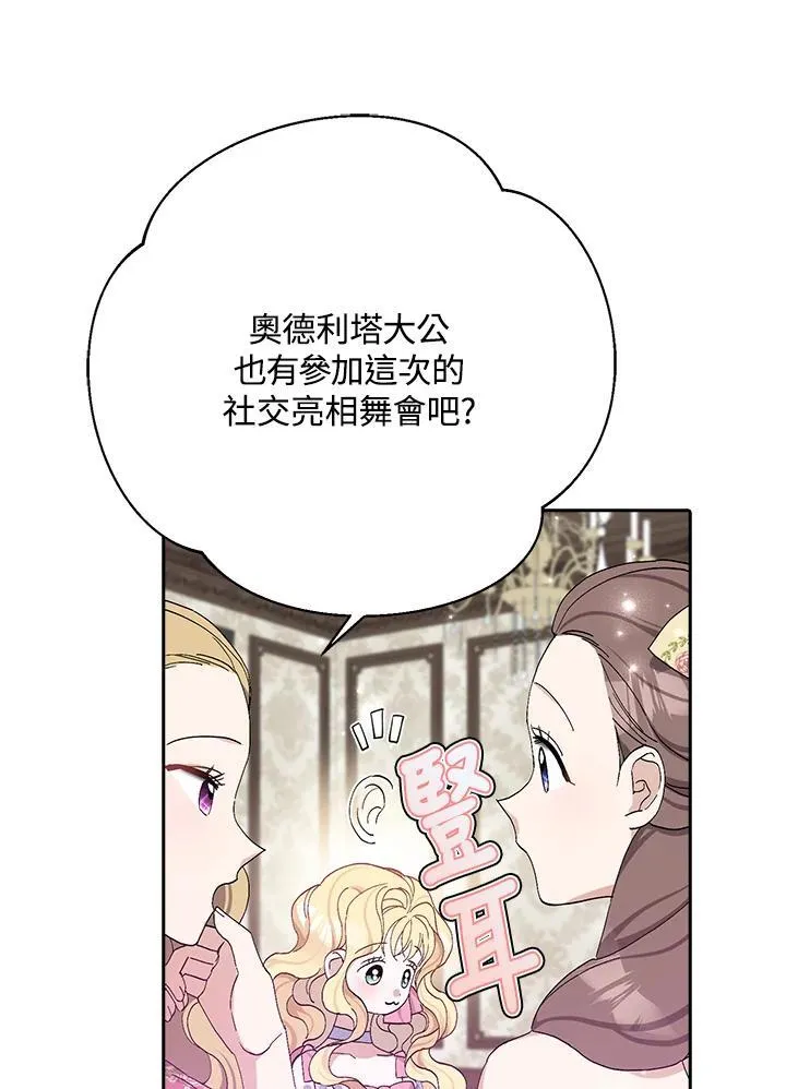 第16话 第38页