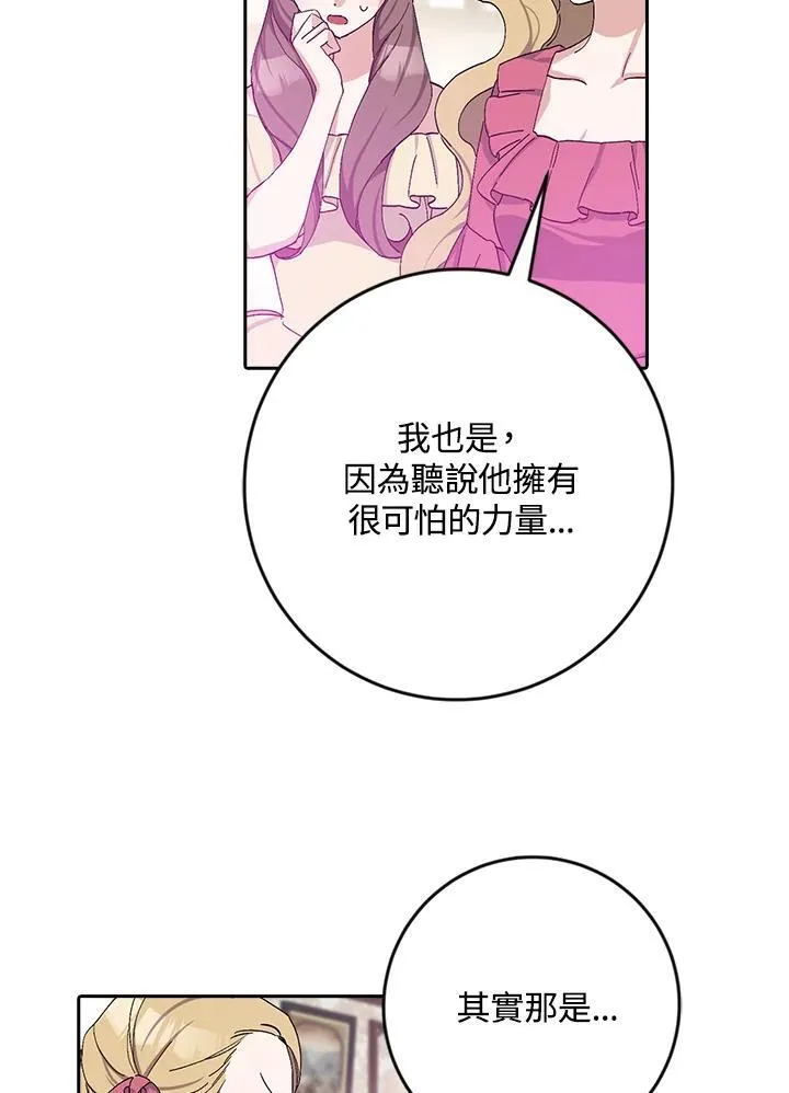 第16话 第42页