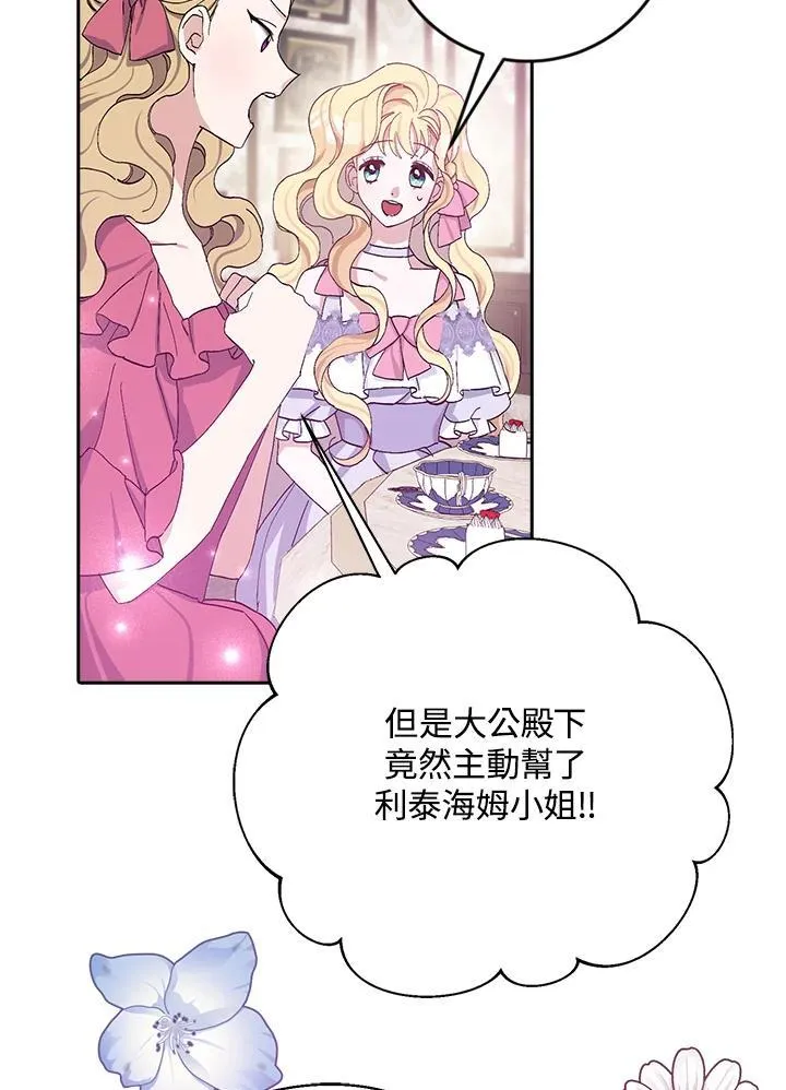 第16话 第43页