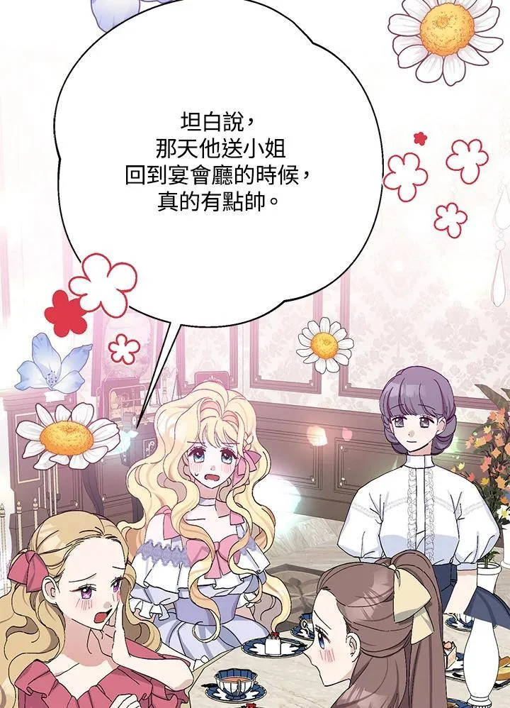 第16话 第44页