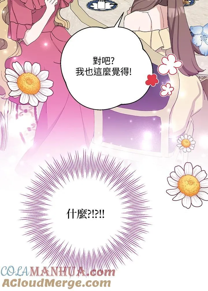 第16话 第45页