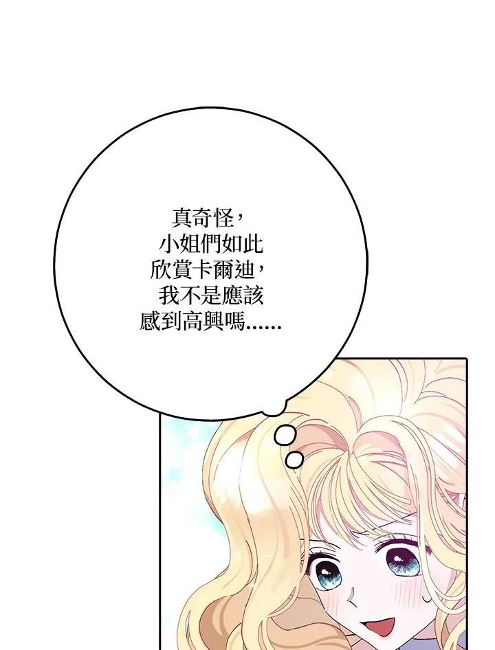 第16话 第47页