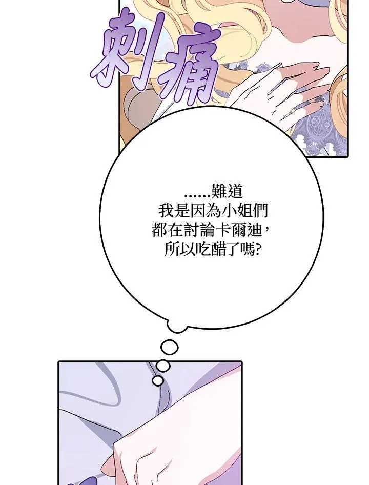 第16话 第48页