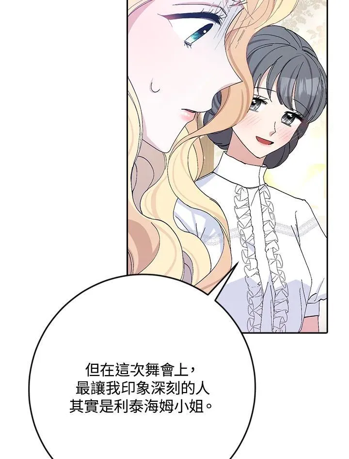 第16话 第50页