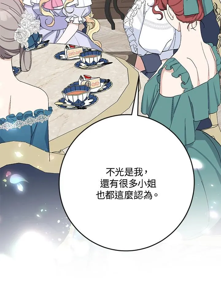 第16话 第52页