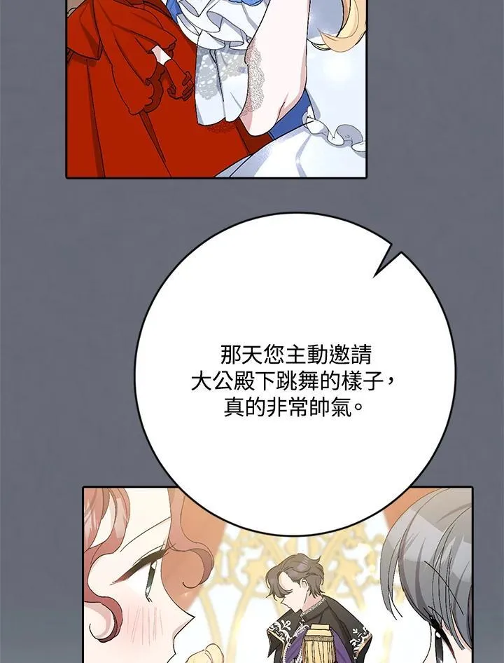 第16话 第54页