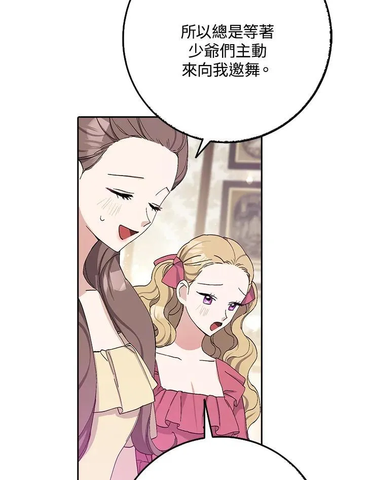 第16话 第56页