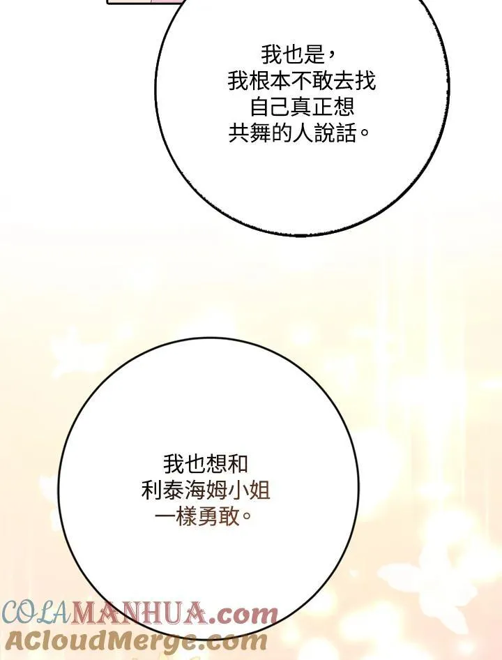 第16话 第57页