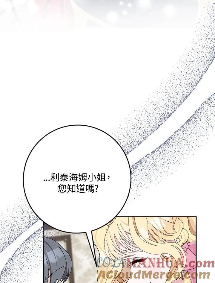 第16话 第65页