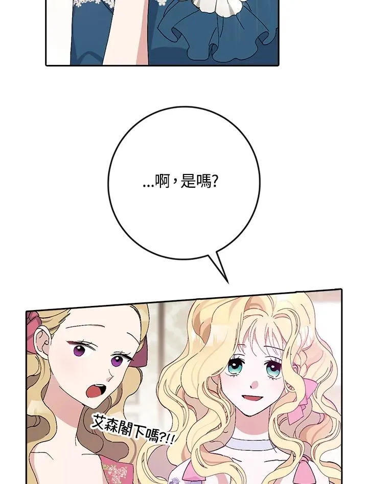 第16话 第68页