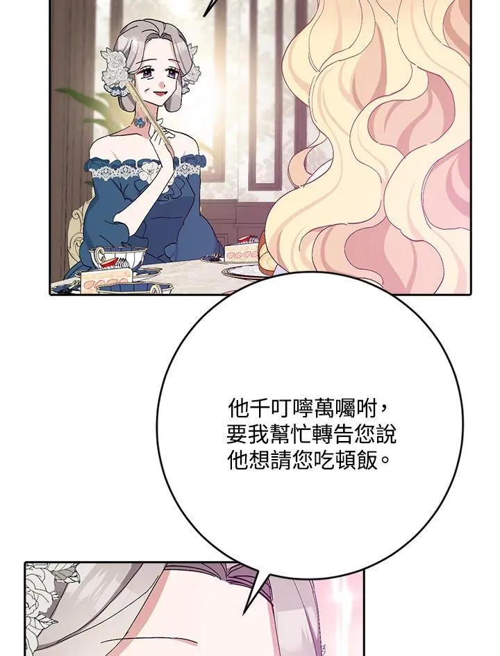 第16话 第70页