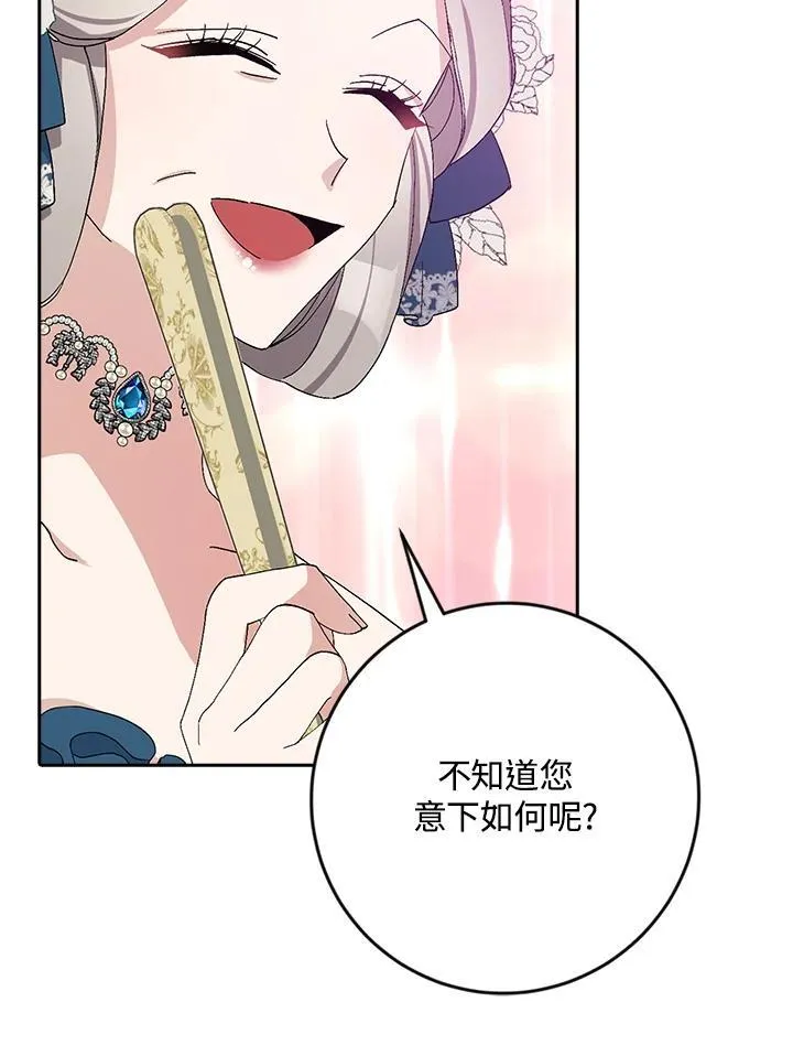 第16话 第71页