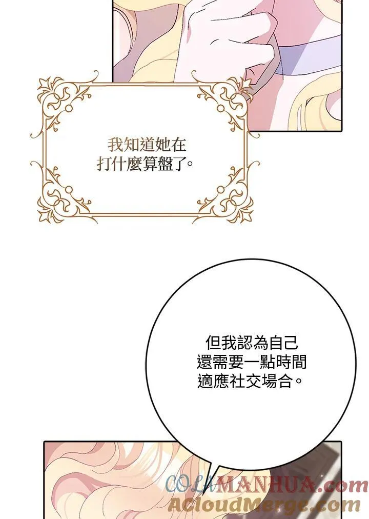 第16话 第73页