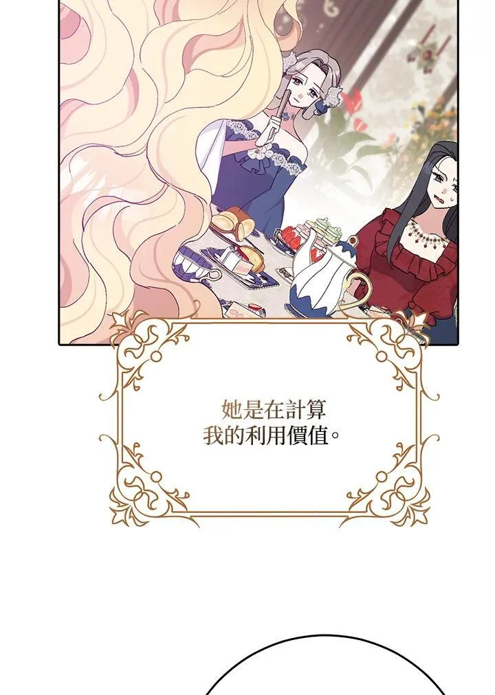 第16话 第74页