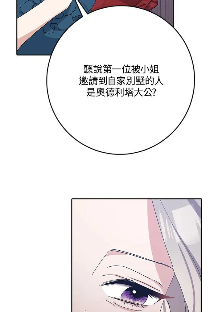 第16话 第76页