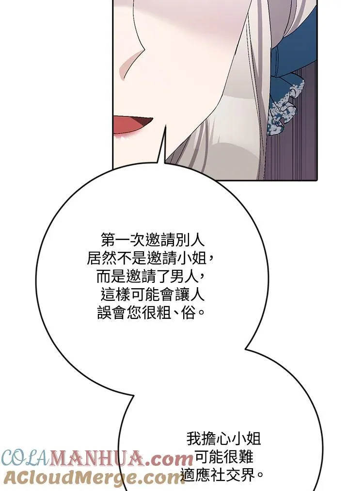 第16话 第77页