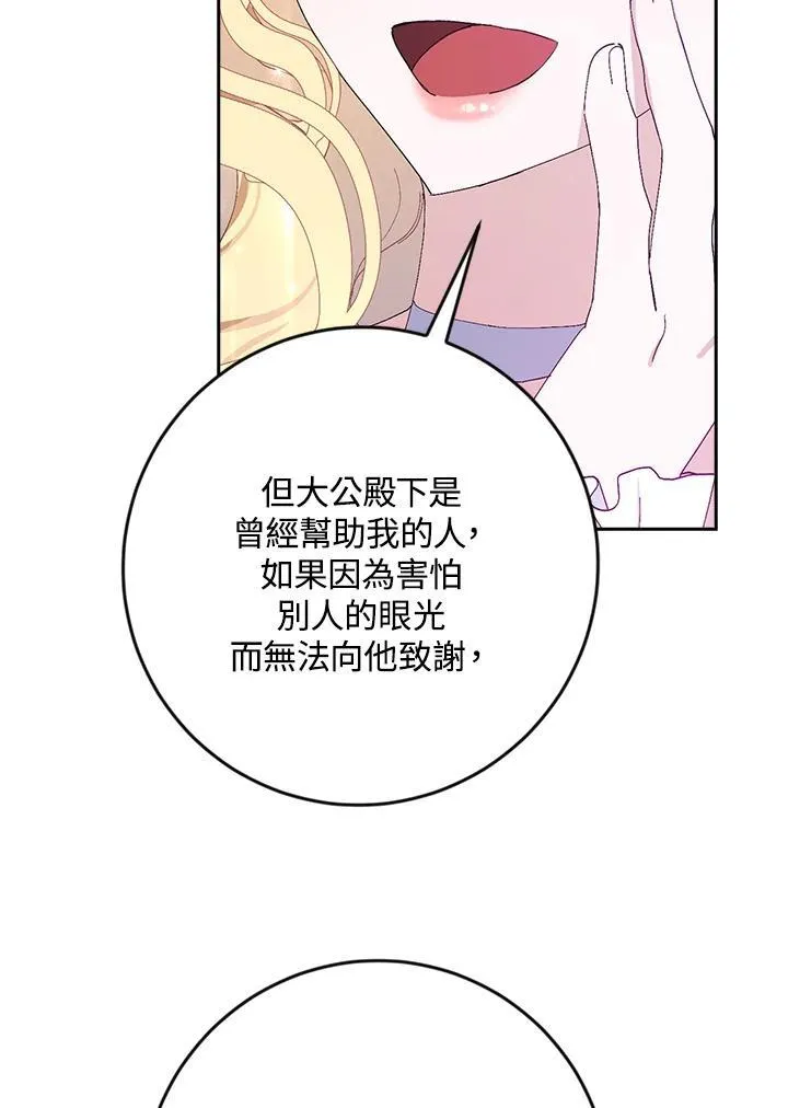 第16话 第80页