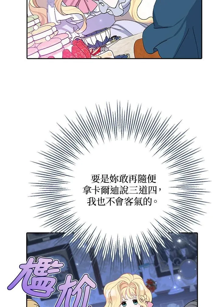 第16话 第82页