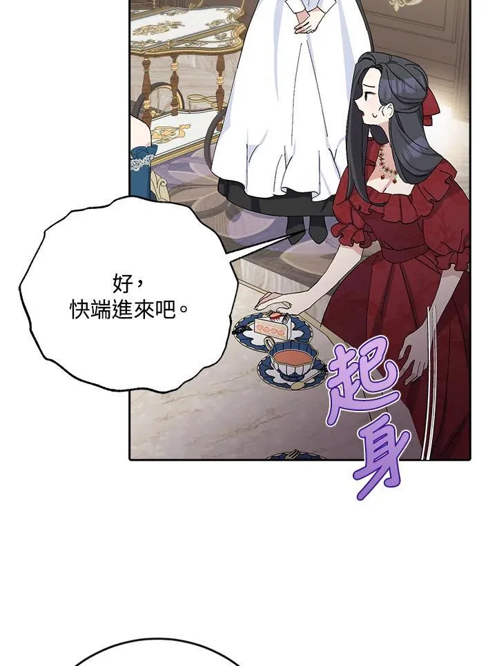 第16话 第86页