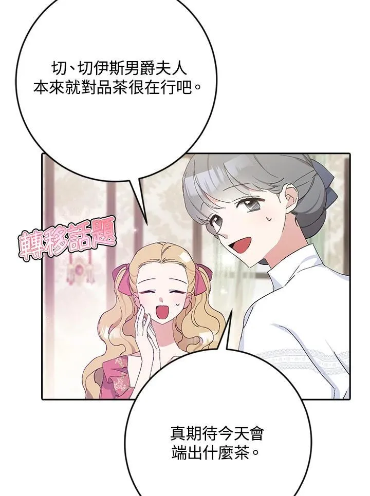 第16话 第87页