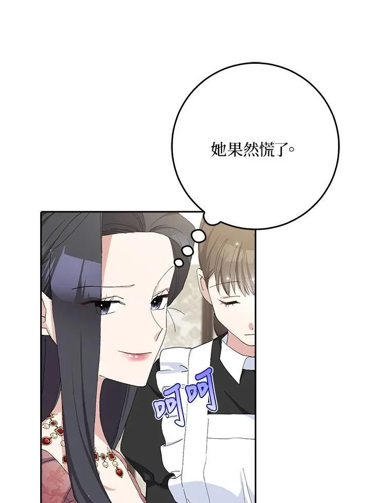 第17话 第4页