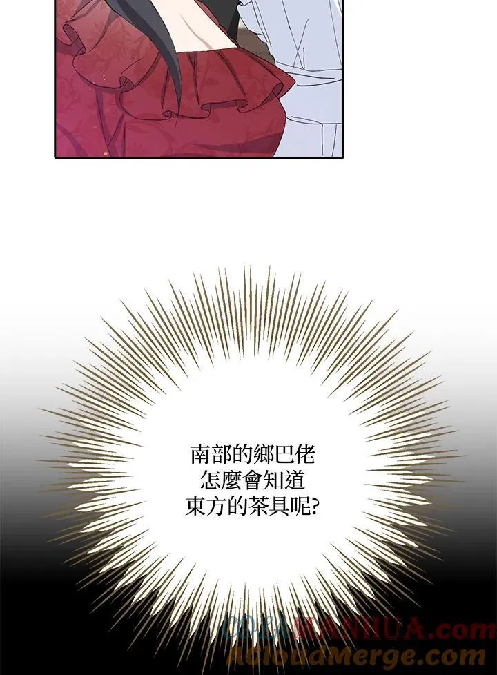 第17话 第5页