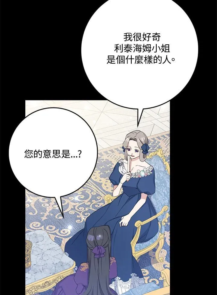 第17话 第8页