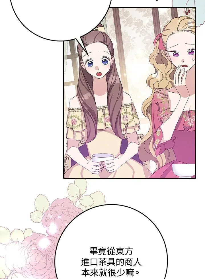 第17话 第16页