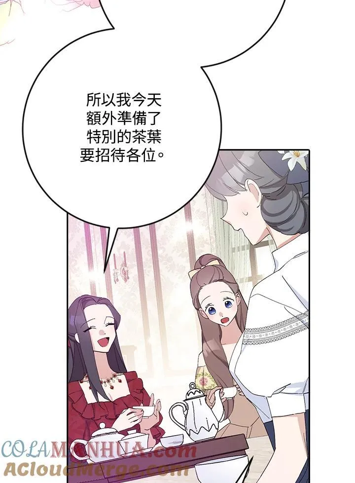 第17话 第17页