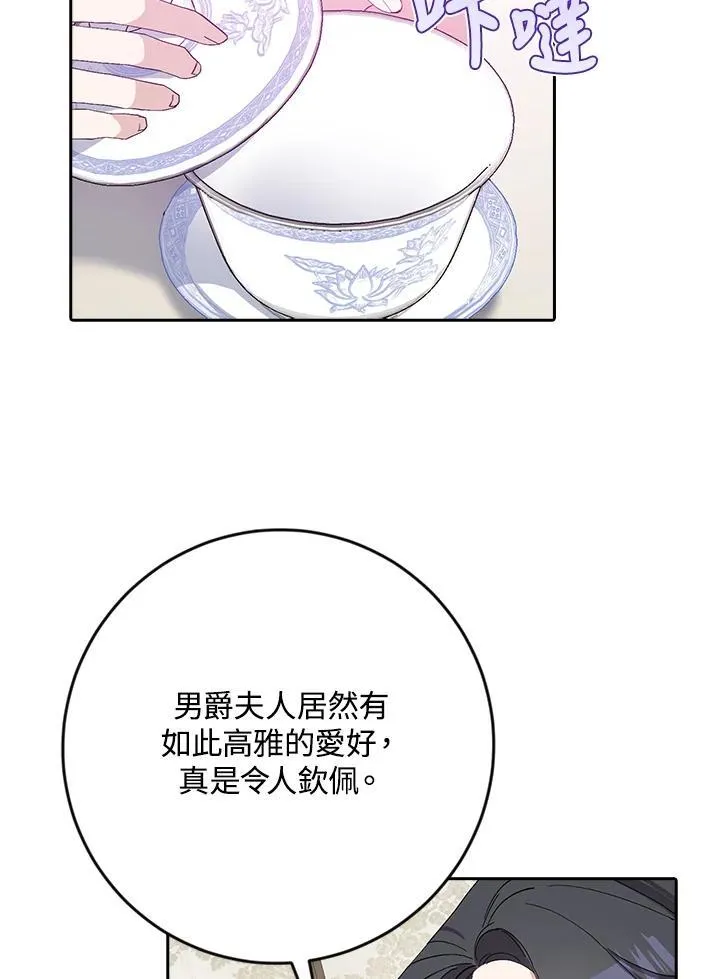 第17话 第19页