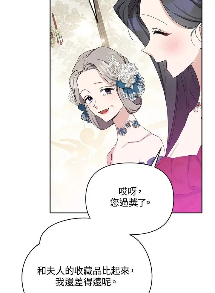 第17话 第20页