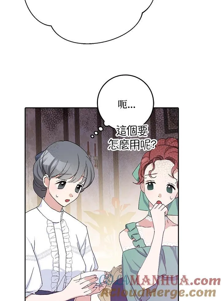 第17话 第21页