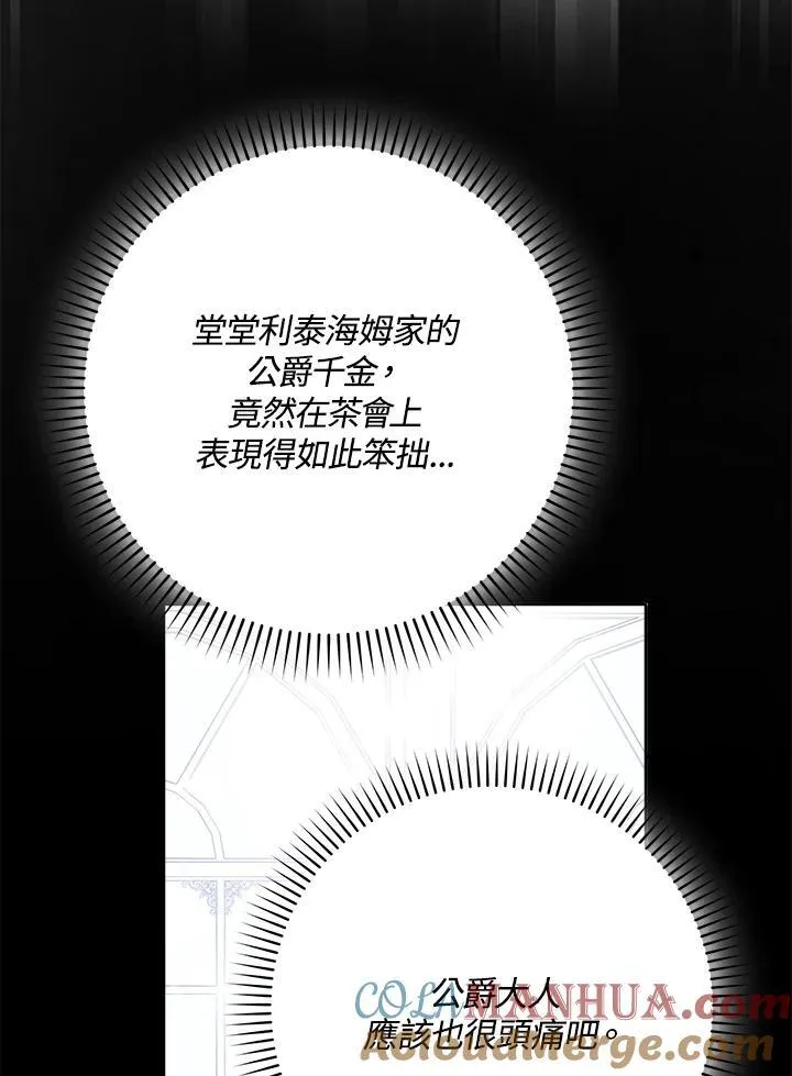 第17话 第25页